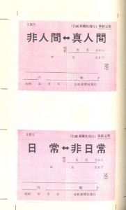 「季刊 OFF MEDIA 創刊号 / 編：川口裕弘」画像2