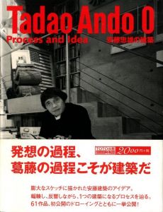 安藤忠雄の建築 0／安藤忠雄／(Tadao Ando 0 Process and Idea / Tadao Ando)のサムネール