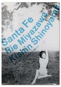 Santa Fe Rie Miyazawa Kishin Shinoyama（青）／篠山紀信／(Santa Fe Rie Miyazawa Kishin Shinoyama（Blue） / Kishin Shinoyama)のサムネール