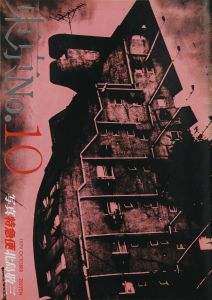「写真特急便　東京No.1〜No.12 【12冊揃】 / 北島敬三」画像10