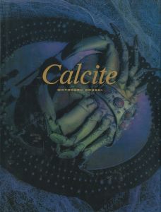 カルサイト[方解石]のサムネール