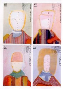 「早川良雄の世界 その情感と形状 / 著：早川良雄　編：田中一光」画像10