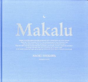 Makalu／写真・文：石川直樹／(Makalu / Photo, Text: Naoki Ishikawa)のサムネール