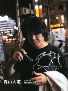 別冊 記録 第1号 「森山大道×沢渡朔」／著：森山大道、沢渡朔／(Record Extra Issue No.1　DAIDO MORIYAMA×HAJIME SAWATARI / Author: Daido Moriyama, Hajime Sawatari)のサムネール