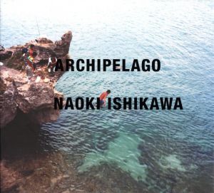 アーキペラゴ／著：石川直樹　文：倉石信乃／(ARCHIPELAGO / Author: Naoki Ishikawa　Text: Shino Kuraishi)のサムネール