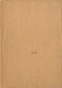 「金閣寺（毛筆署名） / 三島由紀夫」画像3