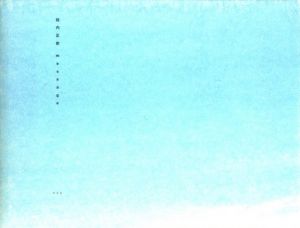 message／著：佐内正史／(message / Author: Masafumi Sanai)のサムネール