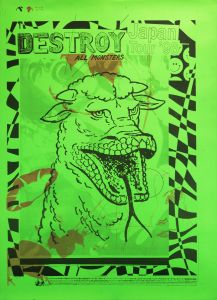 デストロイ・オール・モンスターズ　Japan Tour '96　ポスター／デザイン：大類信／(DESTROY ALL MONSTERS Japan Tour '96 Poster / Design: Makoto Ohrui)のサムネール