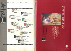 「ア・ハ 1990 MARCH No.1 / 編：ばばこういち」画像1