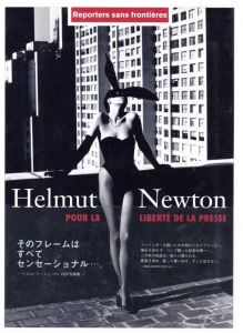 ヘルムート・ニュートン　RSF写真集　（日本語版）／著：ヘルムート・ニュートン／(Helmut Newton: Pour la Liberte de la Presse / Author: Helmut Newton)のサムネール
