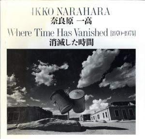 消滅した時間　復刻版／著：奈良原一高／(Where Time Has Vanished 1970-1974　Reprinted edition / Author: Ikko Narahara)のサムネール