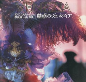 魅惑のヴェネツィア／奈良原一高／(VENEZIA / Ikko Narahara)のサムネール
