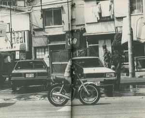 「中平卓馬 一〇〇〇 / 著：中平卓馬　編：松本弦人」画像1