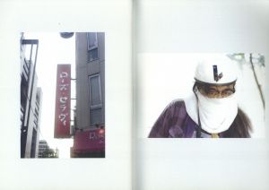 「露展「飛伝来」 展覧会カタログ / 髙橋恭司」画像4