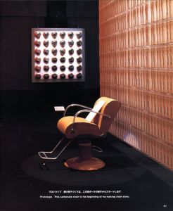 「PRIMITIVE DESIGN / 著：八木岡聡」画像1