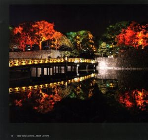 「石井幹子　光時空（ひかりじくう） / 著：石井幹子」画像3
