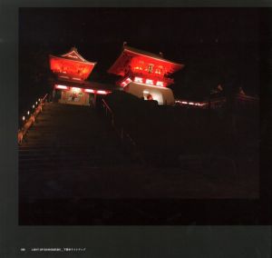 「石井幹子　光時空（ひかりじくう） / 著：石井幹子」画像2