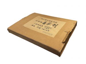 「新輯版　薔薇刑 / 被写体・題簽・序文：三島由紀夫　写真：細江英公　装幀・挿画：横尾忠則」画像2