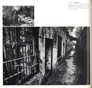 「日本の忘れもの / 近藤誠宏」画像6