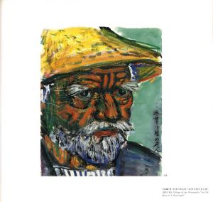 「黒澤明アート展 / 著：黒澤明」画像5