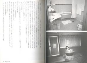 「愛情旅行 / 荒木経惟、荒木陽子」画像2