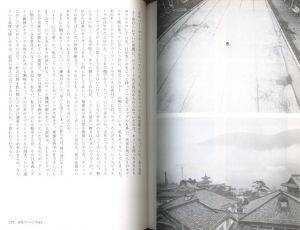 「愛情旅行 / 荒木経惟、荒木陽子」画像4