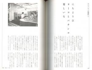 「愛情旅行 / 荒木経惟、荒木陽子」画像3