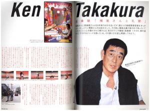 「超私的　横尾忠則マガジン　VOL.2 JUNE 1999 / 編：横尾忠則、及川道比古」画像1