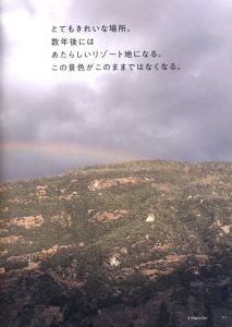 「自由な建築 / 石上純也」画像2
