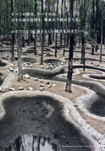 「自由な建築 / 石上純也」画像1