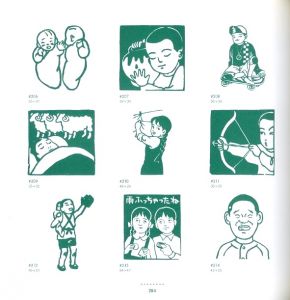「ナンシー関　消しゴム版画 / 著：ナンシー関」画像2