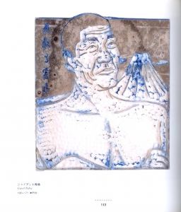 「ナンシー関　消しゴム版画 / 著：ナンシー関」画像1