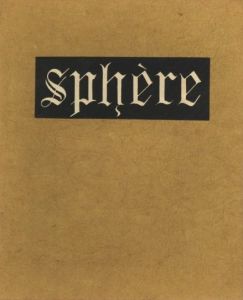 武井武雄刊本作品No.38　Sphére／武井武雄／(Takei Takeo Kanpon No.38 Sphére / Takeo Takei)のサムネール