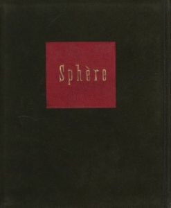「武井武雄刊本作品No.38　Sphére / 武井武雄」画像1