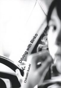 Driving with Rinko／編・デザイン：大類信　写真：鈴木親　モデル：菊地凛子／(Driving with Rinko / Editor,design: MakotoOorui  Photo: Chikashi Suzuki   Model: Rinko Kikuchi)のサムネール