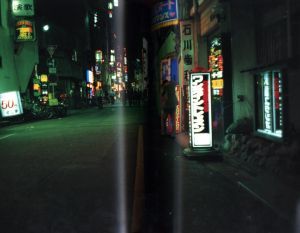 「森山 新宿 荒木 / 著：森山大道、荒木経惟」画像7