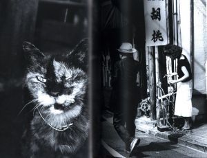 「森山 新宿 荒木 / 著：森山大道、荒木経惟」画像8