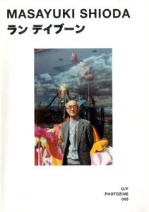 MASAYUKI SHIODA G/P PHOTOZINE 003　ラン デイブーン／塩田正幸／(MASAYUKI SHIODA G/P PHOTOZINE 003, RENDEZ-VOUS / Masayuki Shioda)のサムネール