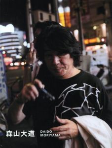 別冊 記録 第1号 「森山大道×沢渡朔」／著：森山大道、沢渡朔／(Record Extra Issue No.1　DAIDO MORIYAMA×HAJIME SAWATARI / Author: Daido Moriyama, Hajime Sawatari)のサムネール