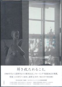 私の中のスフィンクスのサムネール