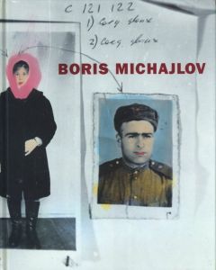 BORIS MICHAJLOV／ボリス・ミハイロフ／(BORIS MICHAJLOV / Boris Mikhailov)のサムネール