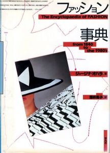 ファッション辞典のサムネール