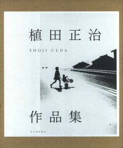 植田正治　作品集／植田正治／(SHOJI UEDA / Shoji Ueda)のサムネール