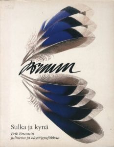 Sulka ja kynä / Author:  Erik Bruun