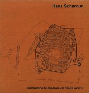 Hans Scharoun : Schriftenreihe der Akademier der Kunste Band 10のサムネール