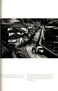 「ユージン・スミスの見た日本 / 写真：W.ユージン・スミス　編：東京都写真美術館」画像6