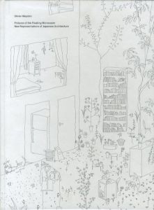 Olivier Meystre: Pictures of the Floating Microcosm New Representations of Japanese Architectureのサムネール