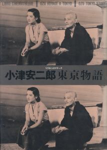 小津安二郎 東京物語のサムネール