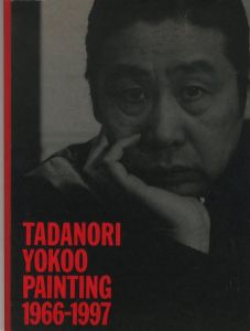 TADANORI YOKOO PAINTING 1966-1997のサムネール
