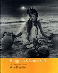 Kalypso & Nausikaaのサムネール